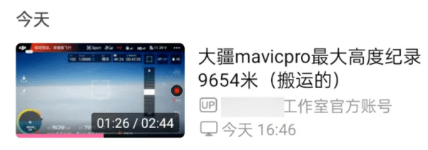 影片標題指無人機上升至9654米。