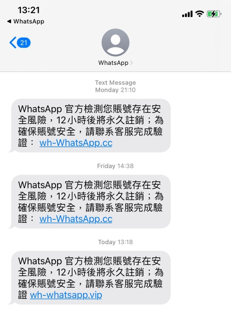 有市民早前收到“wh-WhatsApp.cc”訊息，指用戶的帳戶存在風險，其實是黑客傳送的“釣魚短訊”。