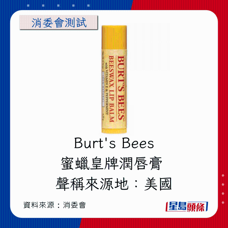 Burt's Bees蜜蠟皇牌潤唇膏