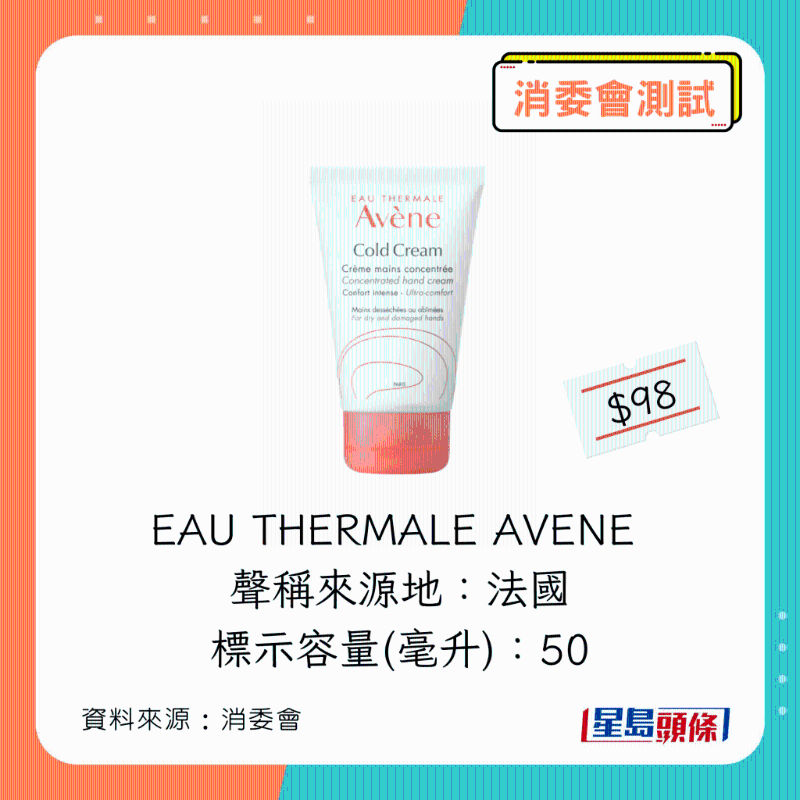 EAU THERMALE AVENE 極致滋潤護手霜