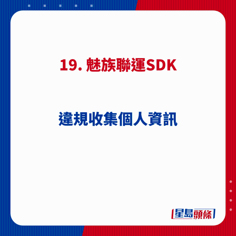 19. 魅族聯運SDK