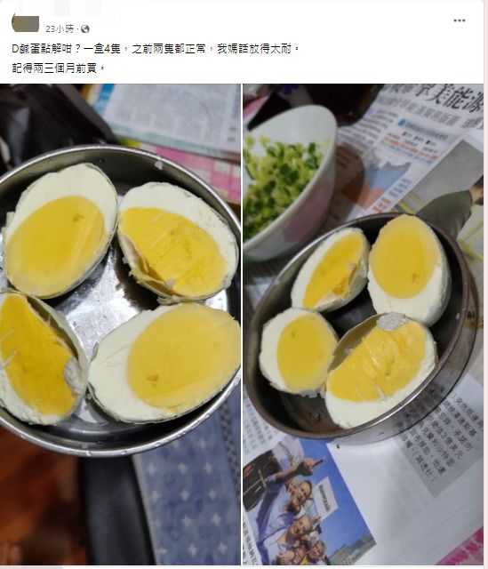 有網民在家里蒸咸蛋吃，蒸熟后卻發現咸蛋外表有異（圖片來源：Facebook@香港茶餐廳及美食關注組）