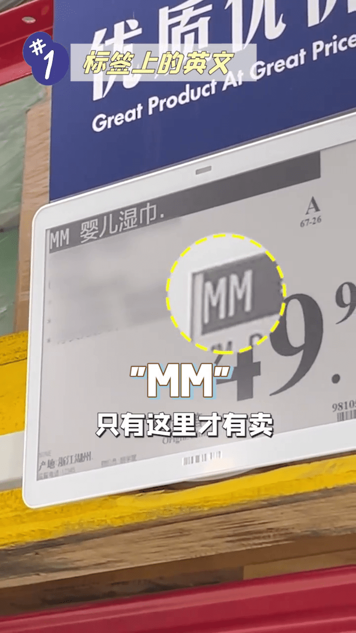 字母標注MM