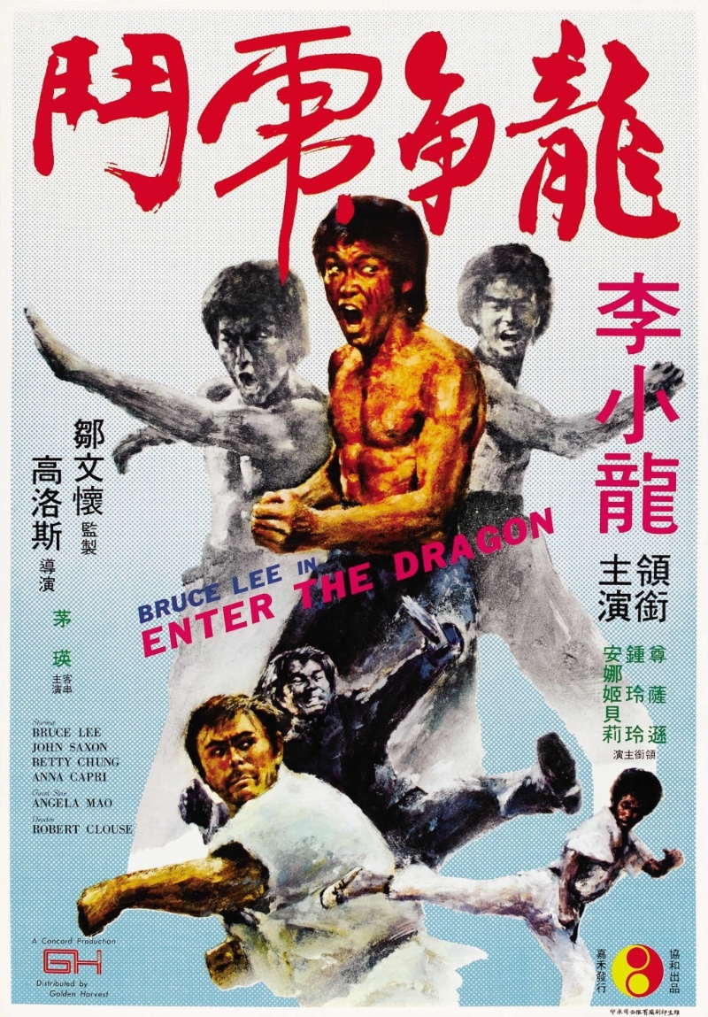 《龍爭虎斗》（英語：Enter the Dragon）， 是李小龍領導主演的第四部武打電影。