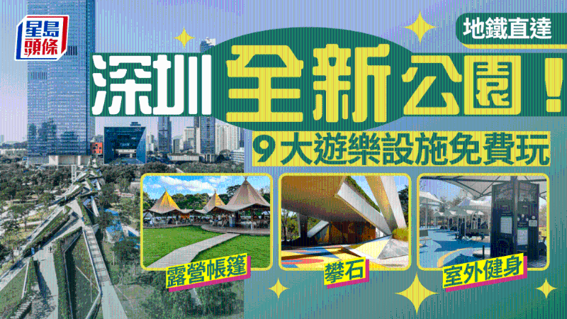 深圳全新筆架山體育公園