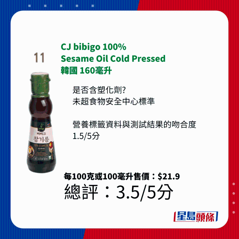 CJ bibigo 100% Sesame Oil Cold Pressed 韓國 160毫升