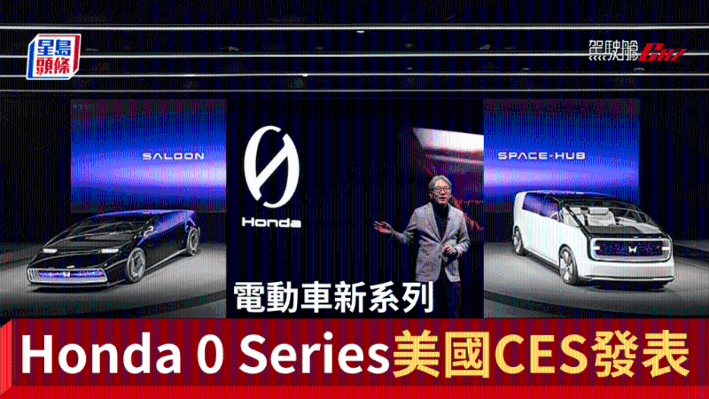 本田發表Honda 0 Series系列純電概念車，啟用新廠徽