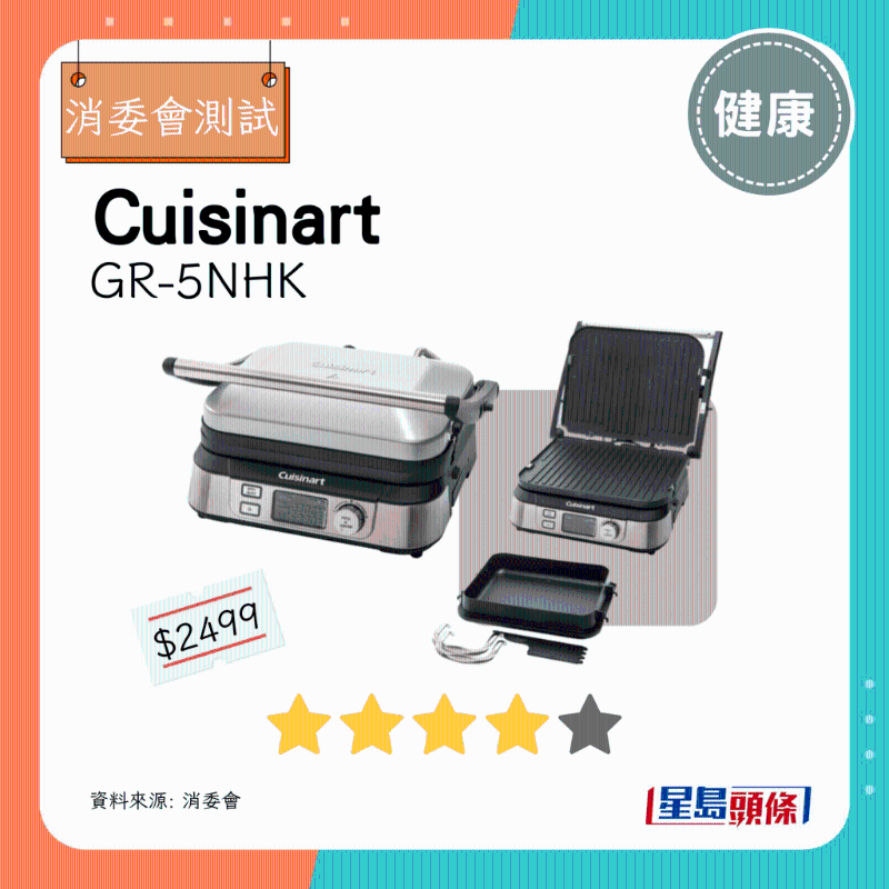 4星：Cuisinart GR-5NHK