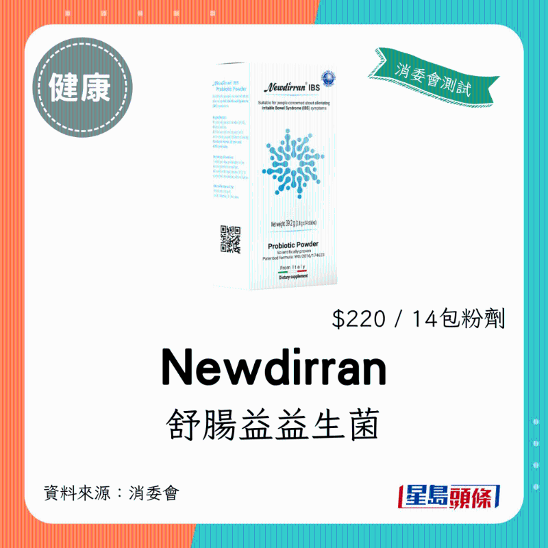 Newdirran 舒腸益益生菌 IBS Probiotic Powder