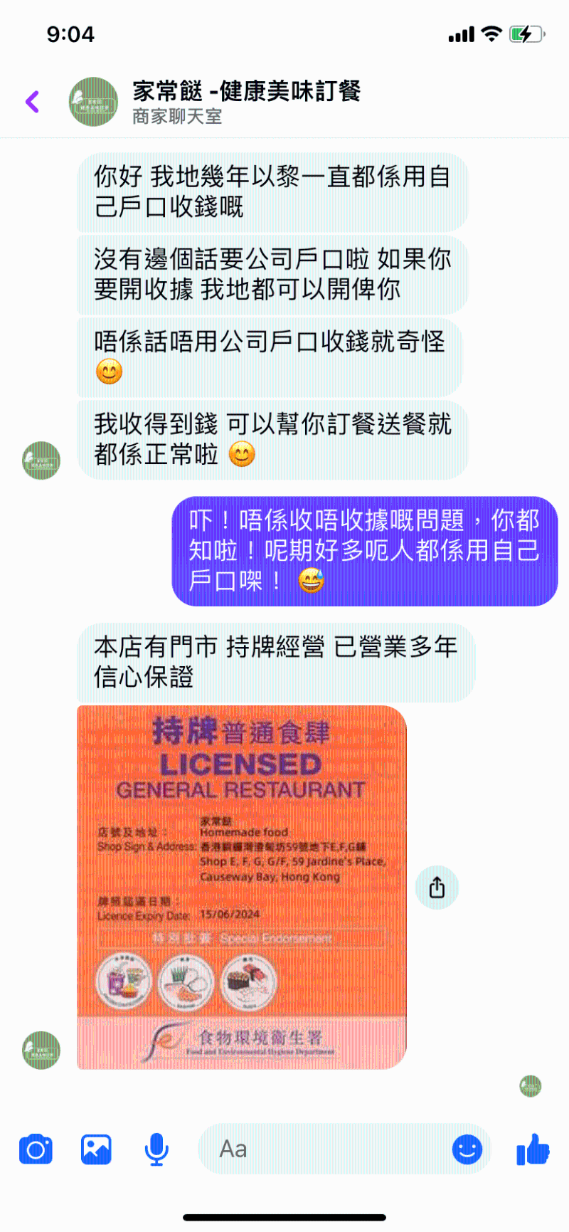 騙徒被質疑后，便發送一張疑似偽造牌照，以搏取記者信任。