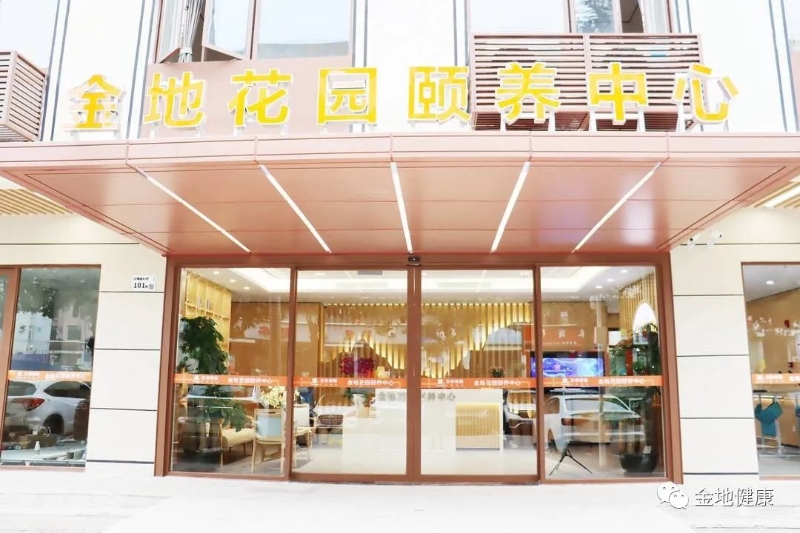 深圳市福田區(qū)金地花園頤養(yǎng)中心