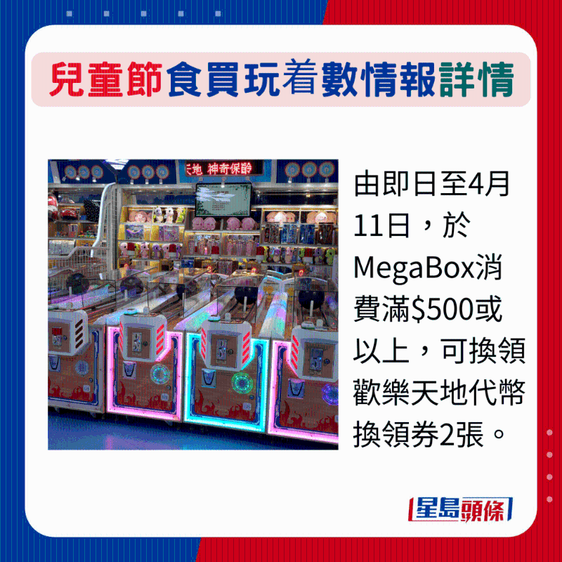 MegaBox