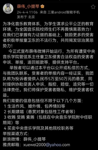 薛偉懸賞50萬征集證據。