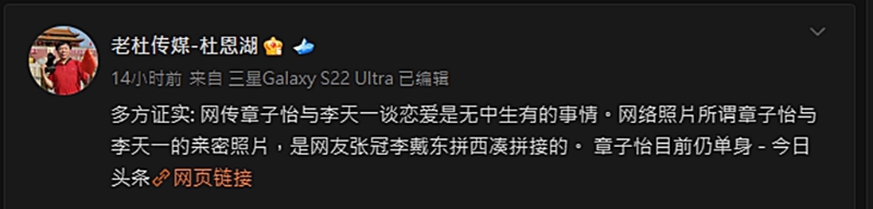 杜恩湖否認章子怡有新男友傳聞。