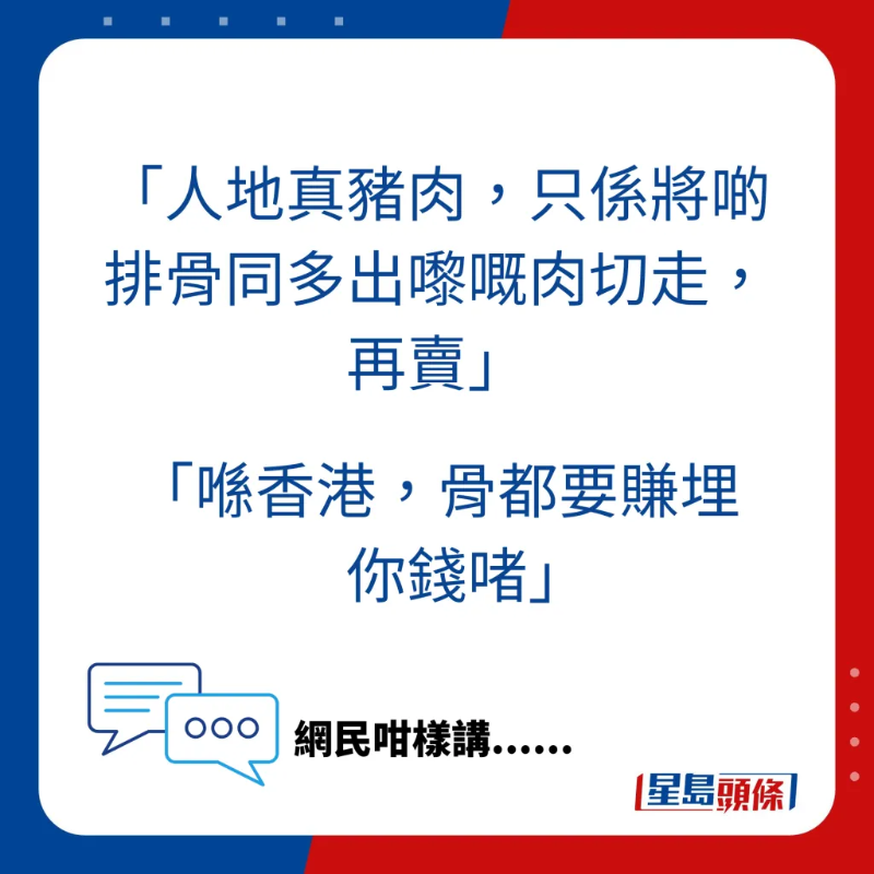 港人質疑深圳燒肉檔賣假“脆皮燒豬”？3