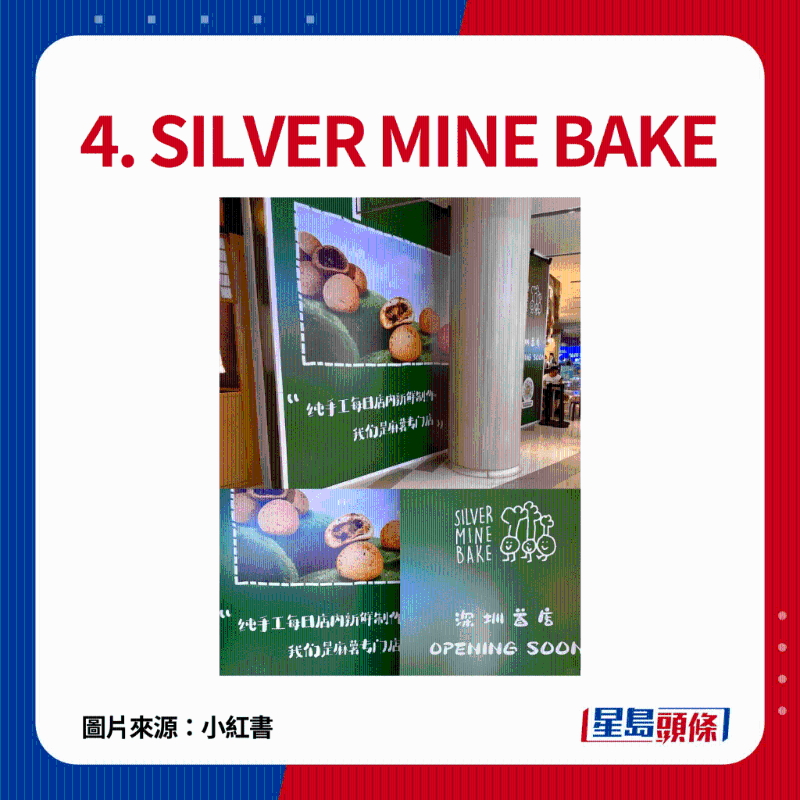 4. SILVER MINE BAKE：來自香港的人氣麻糬波波，首次進軍深圳開分店！