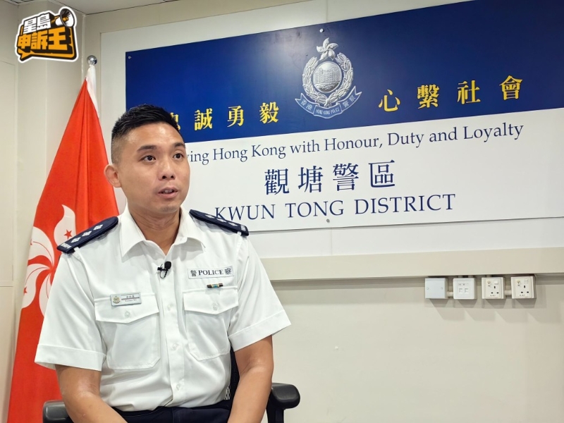 觀塘警區區行動主任余承霖總督察