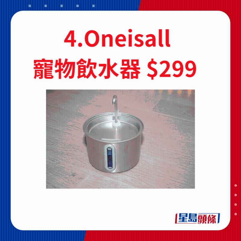 Oneisall寵物飲水器