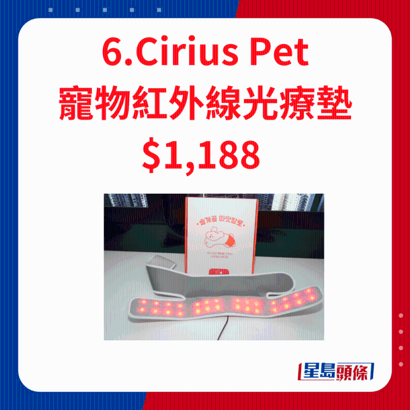 Cirius Pet寵物紅外線光療墊