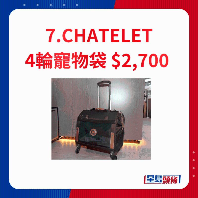 CHATELET 4輪寵物袋