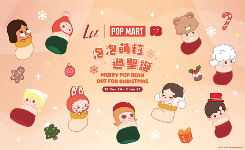 LCX聯乘POP MART泡泡萌粒