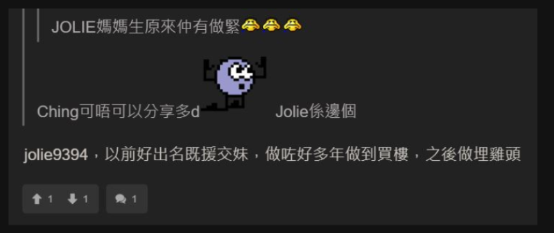 被捕主腦以「Jolie9394」網(wǎng)名示人，薄有名氣。連登討論區(qū)